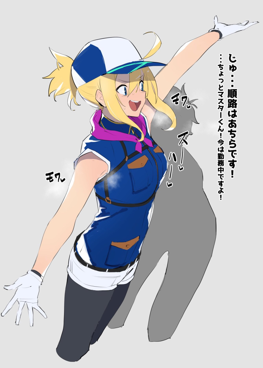 1boy ahoge arm_up artoria_pendragon_(fate) baseball_cap black_legwear blonde_hair blue_eyes blue_headwear blue_vest blush breasts fate/grand_order fate_(series) female gloves grey_background hair_between_eyes hair_through_headwear hat highres jikatarou long_hair medium_breasts mysterious_heroine_xx_(fate) mysterious_heroine_xx_(festival_outfit)_(fate) open_mouth pantyhose pantyhose_under_shorts ponytail purple_scarf scarf shorts sidelocks simple_background smelling_armpit straight thighs translation_request vest white_gloves white_shorts