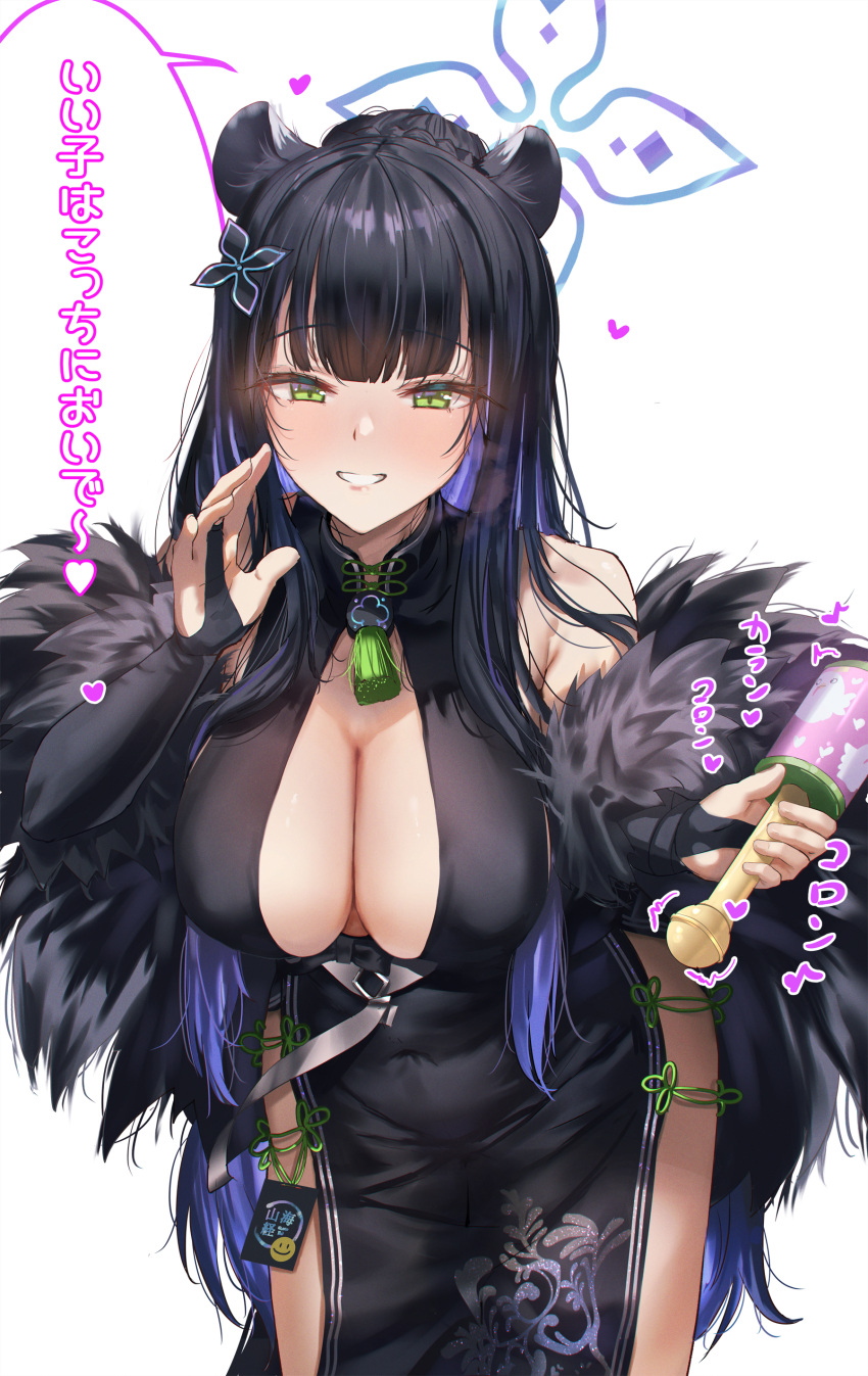 absurdres animal_ears bare_shoulders black_dress black_hair blue_archive blue_hair breasts bridal_gauntlets china_dress chinese_clothes cleavage cleavage_cutout clothing_cutout commentary covered_navel cowboy_shot dress feather_boa female green_eyes grin hair_ornament halo hands_up heart highres holding holding_rattle large_breasts leaning_forward long_hair looking_at_viewer multicolored_hair neck_tassel pelvic_curtain rattle shun_(blue_archive) shuru_y side_slit sidelocks simple_background smile solo speech_bubble streaked_hair tassel tiger_ears tiger_girl translation_request tsurime two-tone_hair white_background