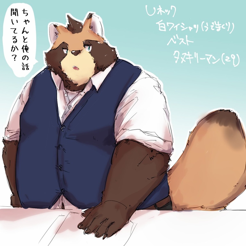 1:1 2018 anthro blue_eyes canid canine clothing hi_res humanoid_hands japanese_text male mammal overweight overweight_anthro overweight_male raccoon_dog shirt solo tanuki text topwear yuuya333