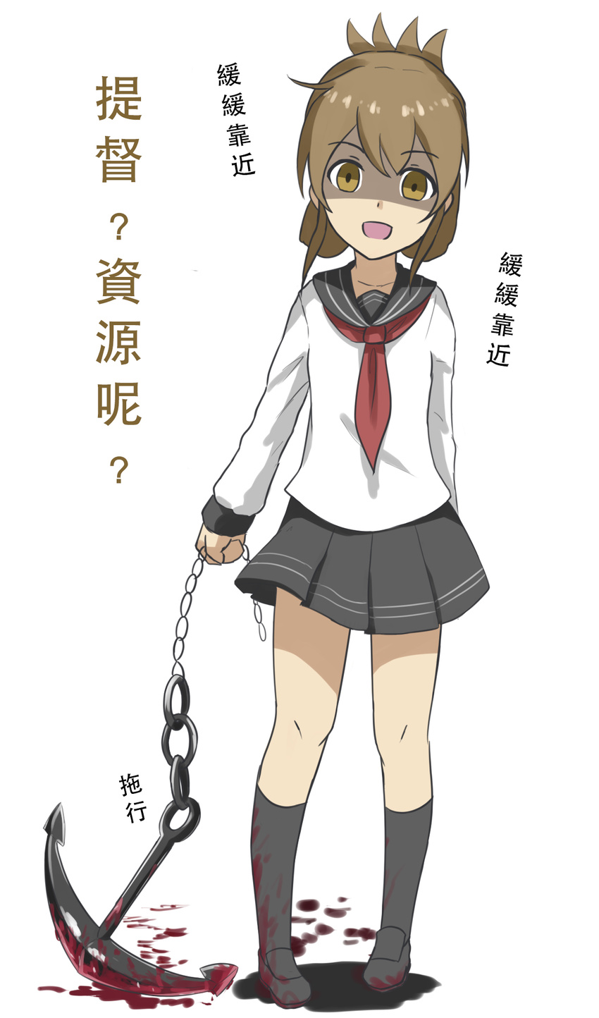 anchor black_skirt black_socks blood brown_eyes brown_hair bu_li chinese_commentary chinese_text commentary_request female folded_ponytail highres inazuma_(kancolle) kantai_collection kneehighs neckerchief open_mouth photoshop_(medium) plasma-chan_(kancolle) pleated_skirt school_uniform serafuku simple_background skirt socks solo translated white_background yandere