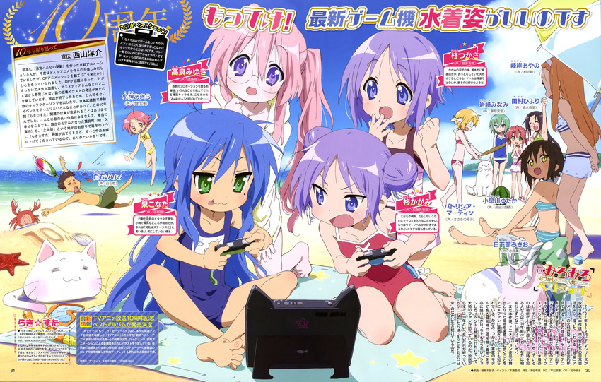 1boy 6+girls :d :p ^_^ absurdres ahoge anniversary arm_up bag beach bikini black_hair blindfold blonde_hair blue_bikini blue_hair canine cathead cherry_(lucky_star) clenched_hand closed_eyes crab day double_bun feline food fruit glasses green_eyes green_hair hair_bun highres hiiragi_kagami hiiragi_tsukasa iwasaki_minami izumi_konata kobayakawa_yutaka kogami_akira kusakabe_misao long_hair lucky_star minegishi_ayano mole mole_under_eye multiple_girls nintendo_switch nyamou ocean official_art one-piece_swimsuit open_mouth parasol patricia_martin pink_hair pink_one-piece_swimsuit playing_games purple_eyes purple_hair sand scan school_swimsuit shiraishi_minoru short_hair side_ponytail sitting smile striped_bikini striped_clothes suikawari swimsuit takara_miyuki tamura_hiyori text_focus tongue tongue_out translation_request ueno_chiyoko umbrella watermelon white_bikini