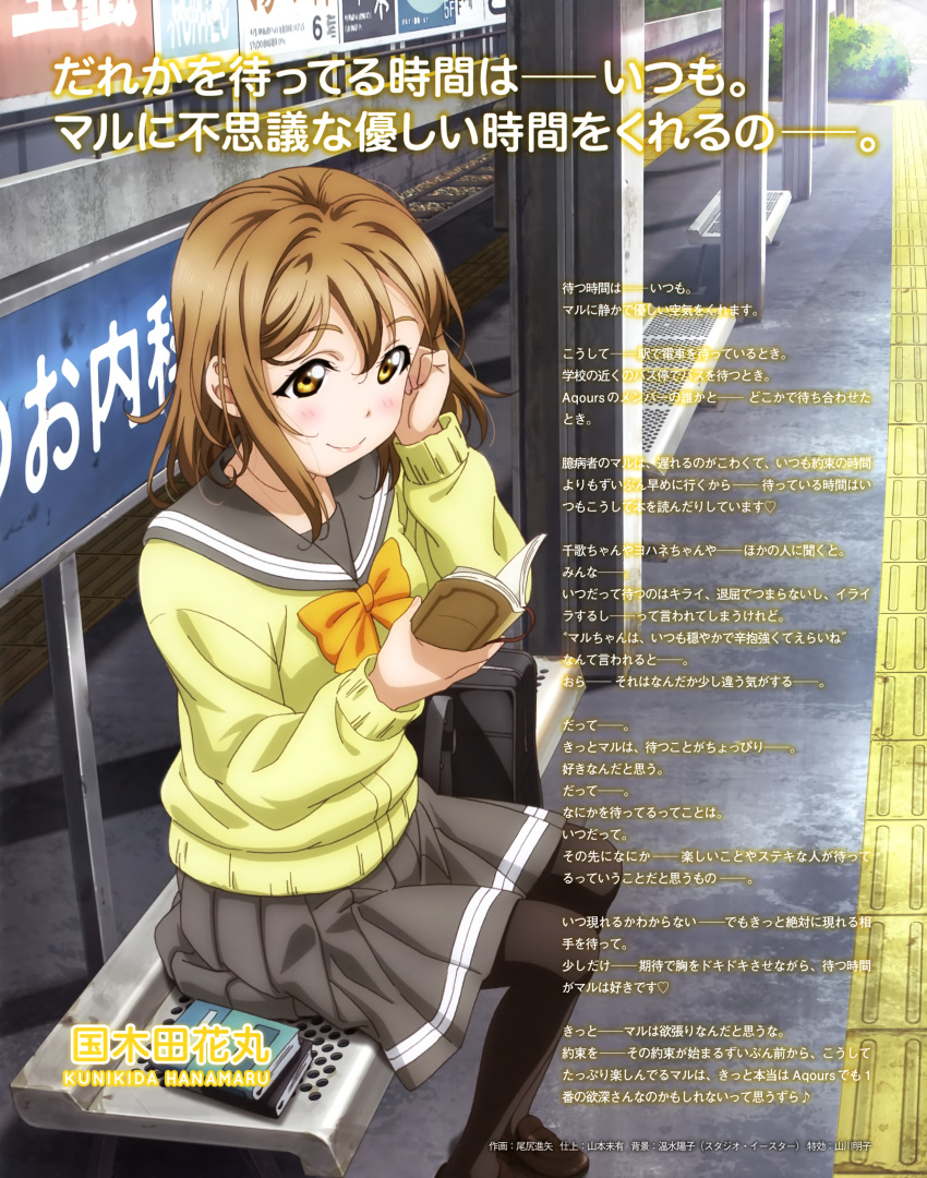 absurdres bag black_bag blush book bow bowtie brown_eyes brown_footwear brown_pantyhose bush character_name closed_mouth day female grey_sailor_collar grey_skirt highres holding holding_book kunikida_hanamaru light_brown_hair loafers long_sleeves love_live! love_live!_sunshine!! magazine_request magazine_scan nail_polish official_art ojiri_shin'ya on_bench orange_bow orange_bowtie outdoors pantyhose pink_lips pink_nails pleated_skirt print_skirt railroad_tracks reading sailor_collar scan school_bag school_uniform shoes sitting skirt smile solo sunlight sweater sweater_vest tactile_paving talking text_focus train_station translation_request tucking_hair uranohoshi_school_uniform vest yellow_sweater yellow_vest