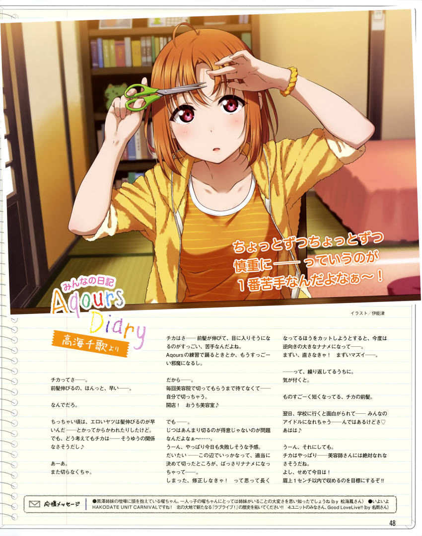 absurdres ahoge bed bed_sheet blush book breasts character_name collarbone cutting_hair door english_text female highres holding holding_own_hair holding_scissors hood hoodie indoors inou_shin jacket love_live! love_live!_sunshine!! magazine_request magazine_scan medium_breasts nail_polish official_art open_clothes open_hoodie open_jacket orange_hair orange_scrunchie orange_shirt page_number parted_lips pink_lips pink_nails red_eyes scan scissors scrunchie shirt solo striped_clothes striped_shirt stuffed_animal stuffed_cat stuffed_toy sunlight takami_chika translation_request wrist_scrunchie yellow_hoodie yellow_jacket