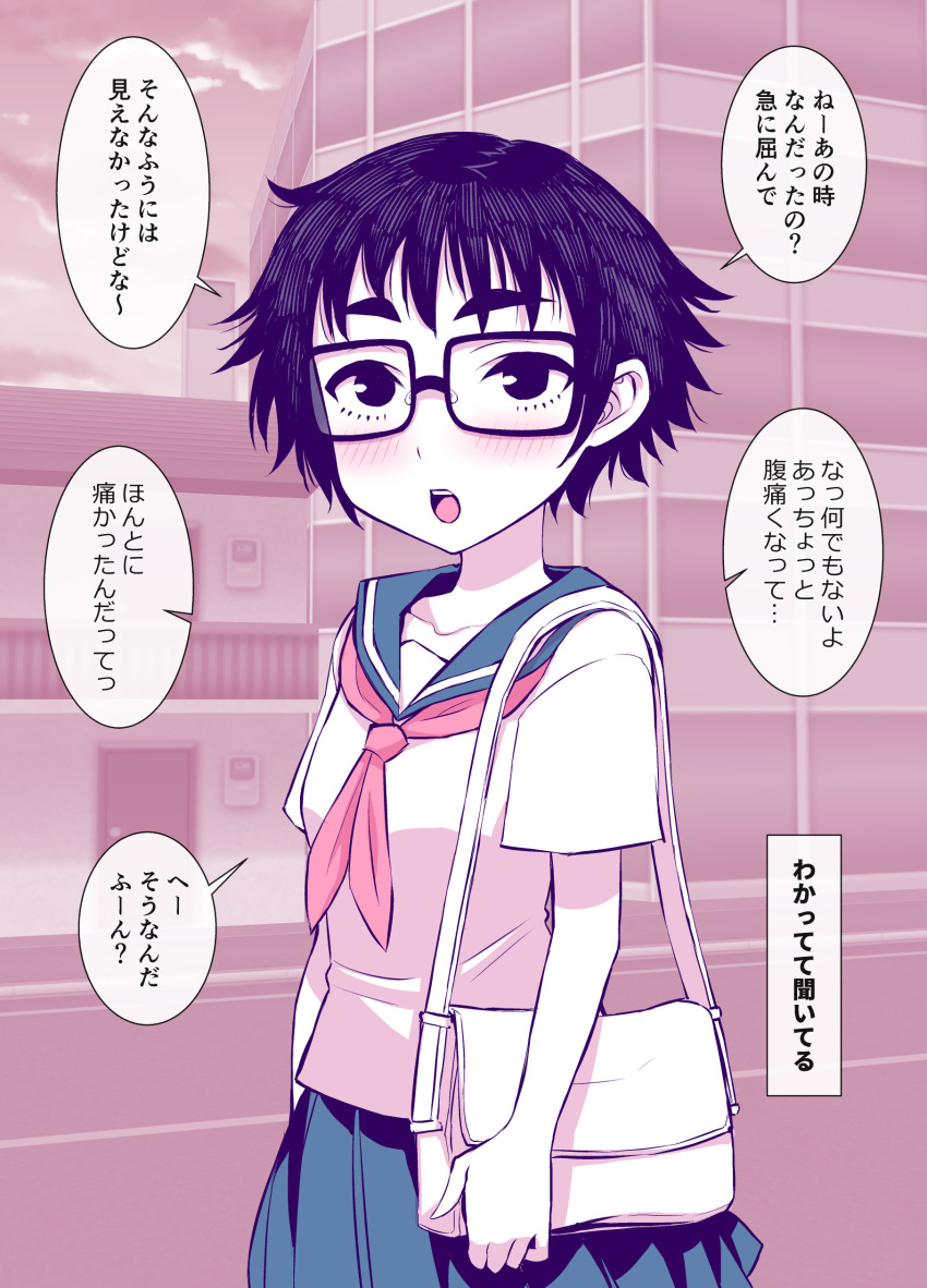 absurdres bag black-framed_eyewear black_eyes black_hair blush commentary evening female glasses handbag highres jimiko jimiko-chan_(tatsubon) looking_at_viewer neckerchief open_mouth original red_neckerchief sailor_collar school_uniform serafuku shirt short_hair skirt solo tatsubon translated