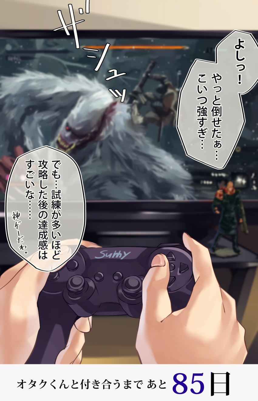 absurdres brand_name_imitation commentary_request controller figure focused game_controller guardian_ape hands highres holding holding_controller holding_game_controller indoors monster nemesis_(resident_evil) original playing_games resident_evil resident_evil_3:_nemesis sekiro sekiro:_shadows_die_twice shashaki table television translated video_game