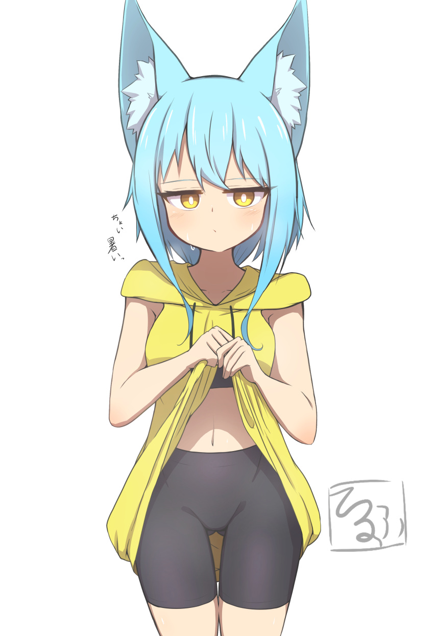 absurdres animal_ear_fluff animal_ears bad_id bad_pixiv_id bike_shorts black_shorts blue_hair blush breasts brown_eyes closed_mouth clothes_lift collarbone commentary_request drawstring female highres hood hood_down hoodie hoodie_lift idaten93 lifting_own_clothes long_hair long_hoodie looking_at_viewer navel original short_shorts shorts simple_background sleeveless sleeveless_hoodie small_breasts solo sweat terufu-chan translated white_background yellow_hoodie