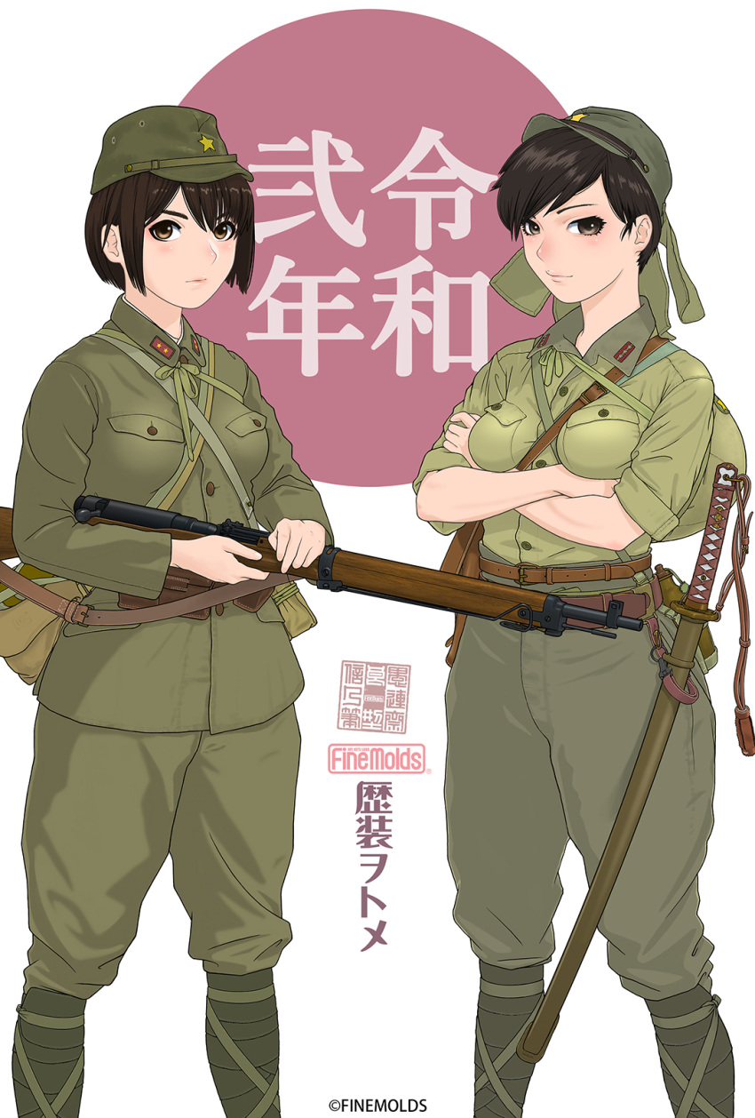 2girls ammunition_pouch arisaka belt black_hair bolt_action breasts brown_eyes closed_mouth crossed_arms gaiters gun hat highres holding holding_weapon imperial_japanese_army katana light_smile logo looking_at_viewer medium_breasts menuki military military_hat military_uniform multiple_girls original pouch puttee rifle scabbard sheath short_hair sidelocks sino_(mechanized_gallery) soldier stamp_mark sword tassel uniform watermark weapon world_war_ii