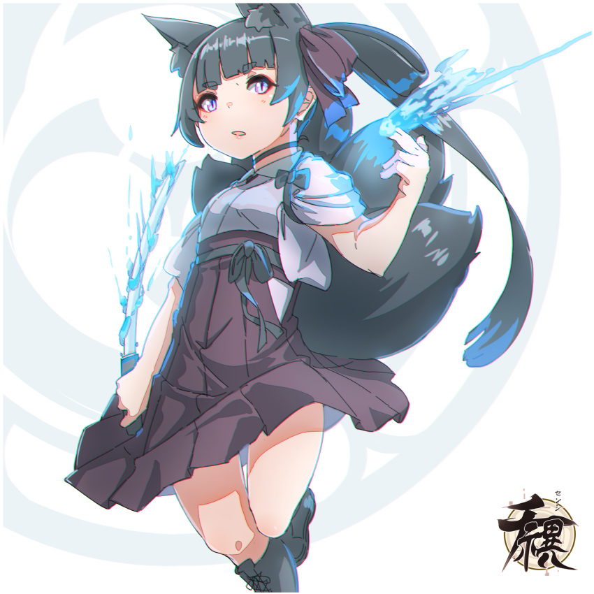 animal_ear_fluff animal_ears black_footwear black_hair black_ribbon boots choker chromatic_aberration commentary female fox_ears fox_girl fox_tail hair_ribbon hand_up highres holding holding_sword holding_weapon kasumi_(kuro_kosyou) katana knee_boots kuro_kosyou long_hair looking_at_viewer magic open_mouth original pleated_skirt purple_eyes ribbon shirt sidelocks signature skirt solo sword tail thick_eyebrows two-tone_background weapon white_background