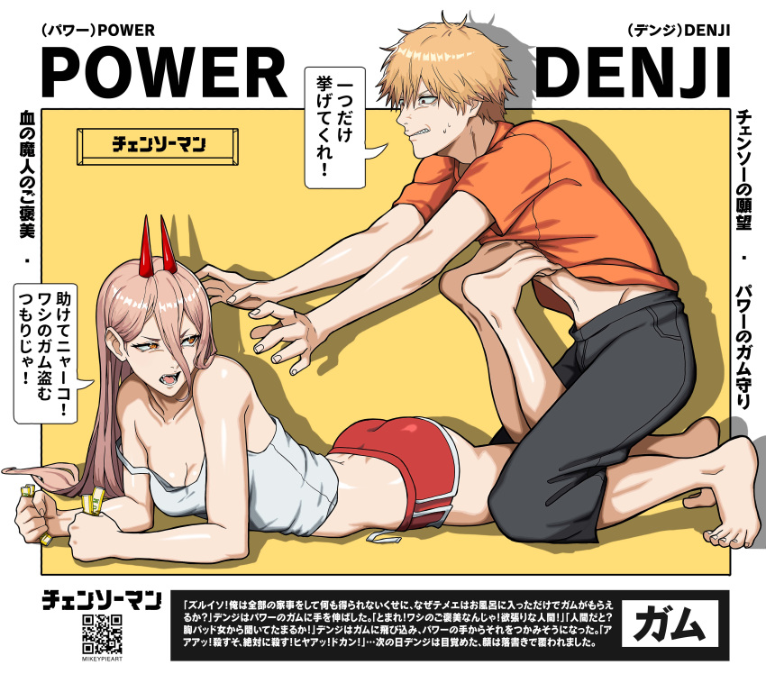 1boy absurdres artist_name barefoot black_pants blonde_hair border breasts camisole capri_pants chainsaw_man character_name chewing_gum cleavage clenched_teeth clothes_lift commentary_request demon_horns denji_(chainsaw_man) elbow_rest fangs feet female from_side hair_between_eyes highres horns kneeling lifting_another's_clothes long_bangs long_hair looking_at_another looking_back lying midriff mikey_pie on_stomach open_mouth orange_shirt outside_border outstretched_arms pants pink_hair power_(chainsaw_man) qr_code reaching_towards_another red_horns red_shorts shadow sharp_teeth shirt shirt_lift short_shorts shorts soles speech_bubble strap_slip sweatdrop t-shirt teeth toes translation_request white_camisole yellow_eyes