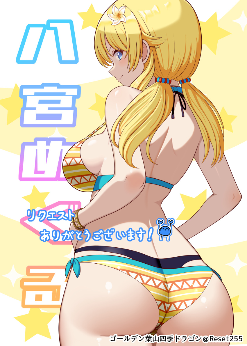 ass back bare_shoulders bikini blonde_hair blue_eyes blush bracelet breasts closed_mouth commentary commission female flower from_behind hachimiya_meguru hair_flower hair_ornament hayama_kamui highres idolmaster idolmaster_shiny_colors jewelry large_breasts layered_bikini long_hair looking_at_viewer looking_back low_twintails multicolored_bikini multicolored_clothes partially_translated side-tie_bikini_bottom sideboob skeb_commission smile solo standing swimsuit translation_request twintails yellow_bikini