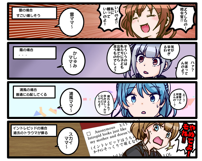 4girls blue_eyes blue_hair brown_hair highres ikazuchi_(kancolle) intrepid_(kancolle) kantai_collection kasumi_(kancolle) multiple_girls shouhou-san_daisuki_teitoku translation_request urakaze_(kancolle)