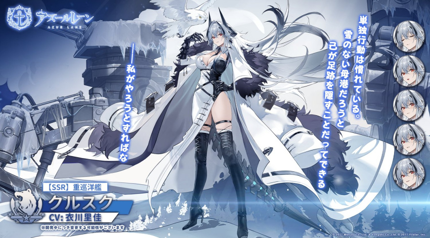 arm_up artillery asymmetrical_clothes asymmetrical_coat asymmetrical_dress azur_lane bird black_footwear black_gloves black_hair black_necktie black_straps boots breasts character_name character_profile cleavage coat commentary_request copyright_name expressions female full_body gloves grey_hair hand_on_own_hip high_heel_boots high_heels horns ice kursk_(azur_lane) kurumi_(recycllamo) large_breasts long_hair mechanical_gloves mechanical_horns mechanical_tail multicolored_hair necktie northern_parliament_(emblem) official_art open_clothes open_coat owl promotional_art red_eyes second-party_source snow solo standing streaked_hair tachi-e tail thigh_boots thigh_strap translated tree turret two-tone_dress very_long_hair very_long_sleeves white_bird