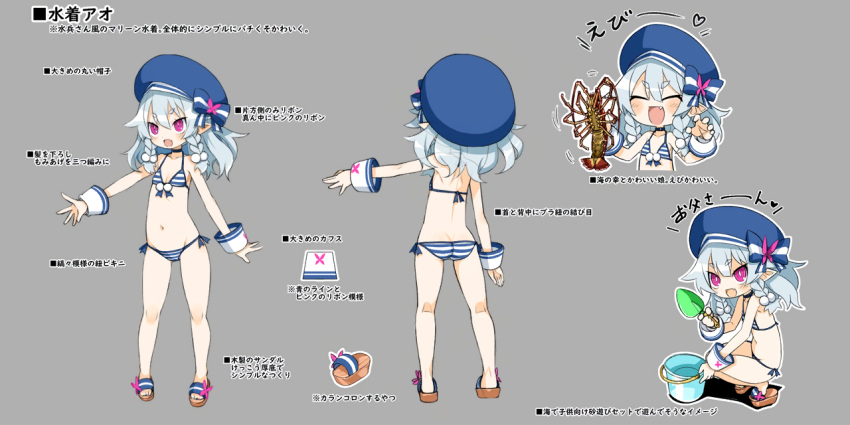 animal ao_(disgaea) ass back bikini blue_hair braid bright_pupils bucket closed_eyes disgaea disgaea_rpg female flat_chest full_body grey_background harada_takehito holding holding_animal holding_shovel light_blue_hair lobster long_hair multiple_views navel non-web_source oerba_yun_fang official_art open_mouth photoshop_(medium) pink_eyes pointy_ears reference_sheet sandals shovel simple_background squatting standing striped_bikini striped_clothes swimsuit text_focus translation_request turnaround twin_braids wrist_cuffs