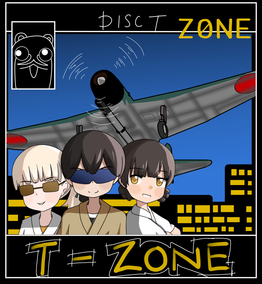 3girls absurdres aircraft airplane black_hair blonde_hair bokukawauso cityscape cover disco-zone highres kantai_collection kasuga_maru_(kancolle) long_hair looking_at_viewer multiple_girls o-zone_(group) parody shin'you_(kancolle) subprocedure sunglasses taiyou_(kancolle) un'you_(kancolle) upper_body vehicle_focus yawata_maru_(kancolle)