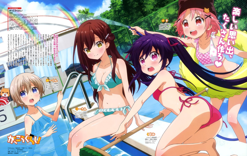 4girls :d aura bikini breasts canine cleaning_brush cleavage day dengeki_g's ebisuzawa_kurumi folded_hair frilled_bikini frills gakkou_gurashi! hair_ornament hair_ribbon hairclip large_breasts long_legs looking_at_viewer multiple_girls naoki_miki official_art open_mouth outdoors pool pool_ladder ribbon side-tie_bikini_bottom sky smile swimsuit takeya_yuki taroumaru_(gakkou_gurashi) touyama_maki twintails wakasa_yuuri x_hair_ornament