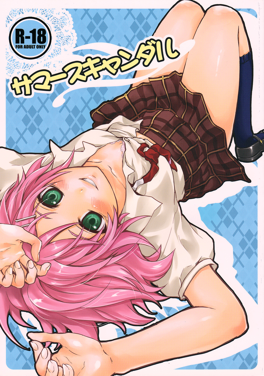 alternate_costume argyle_background black_socks blue_background brown_skirt chikaya collarbone content_rating cover cover_page doujin_cover estellise_sidos_heurassein estellise_sidos_heurassein_(campus_royalty) female green_eyes hair_ornament hairclip highres kneehighs looking_at_viewer lying necktie official_alternate_costume on_back open_clothes open_shirt pink_hair plaid plaid_skirt red_necktie school_uniform shirt shoes short_hair skirt smile socks solo tales_of_(series) tales_of_vesperia translated