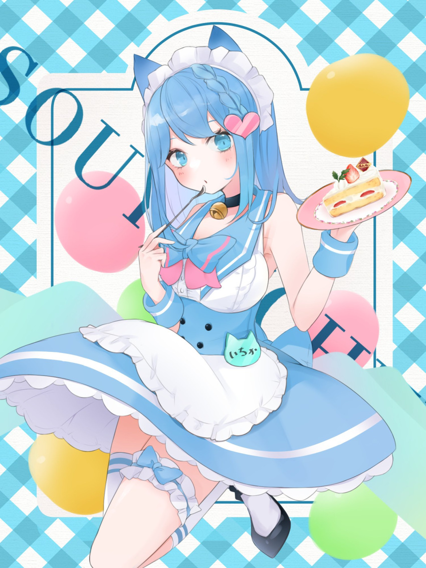 animal_ears animare apron asymmetrical_legwear balloon bell black_choker black_footwear blue_background blue_bow blue_bowtie blue_corset blue_eyes blue_hair blue_sailor_collar blue_skirt blush bow bowtie breasts bridal_garter cake cake_slice character_name choker commentary_request corset dog_ears dog_girl female food foot_out_of_frame frilled_apron frilled_skirt frills gingham_background highres holding holding_plate holding_spoon irisu-chan_(yumemiruk) jingle_bell large_breasts long_hair looking_at_viewer maid_headdress name_tag nanashi_inc. neck_bell open_mouth plate sailor_collar sailor_shirt shirt shoes single_thighhigh skirt sleeveless sleeveless_shirt socks solo souya_ichika souya_ichika_(2nd_costume) spoon thighhighs uneven_legwear virtual_youtuber waist_apron white_apron white_shirt white_socks white_thighhighs wrist_cuffs