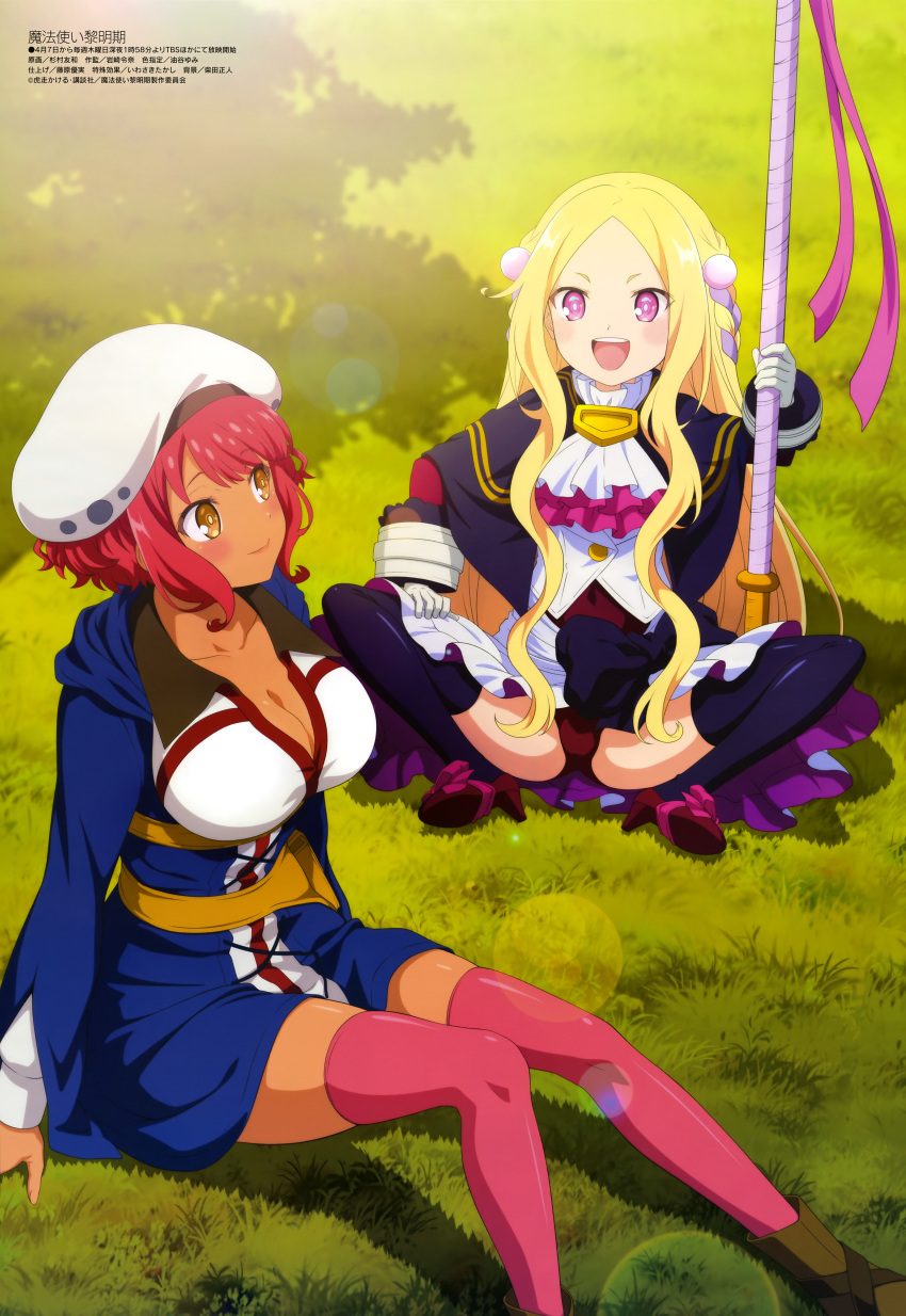 2girls absurdres black_legwear blonde_hair blue_dress blush breasts brown_eyes cleavage closed_mouth clothes_lift collarbone dark-skinned_female dark_skin dress grass green_footwear hair_bobbles hair_ornament high_heels highres holt_(mahoutsukai_reimeiki) large_breasts lens_flare long_hair long_sleeves looking_at_another loux_christasse ludens_(mahoutsukai_reimeiki) mahoutsukai_reimeiki megami_magazine multiple_girls official_art open_clothes open_mouth open_shirt outdoors panties pantyshot pink_legwear purple_eyes red_footwear red_hair red_panties scan sidelocks sitting skirt skirt_lift smile spread_legs sugimura_tomokazu thighhighs underwear weapon white_dress