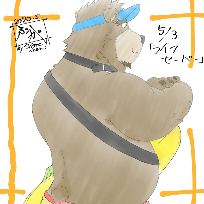 1:1 2020 anthro bear beard belly big_belly brown_body brown_fur facial_hair fur goatee hi_res humanoid_hands japanese_text kemono male mammal overweight overweight_anthro overweight_male solo tanutronik753_k text