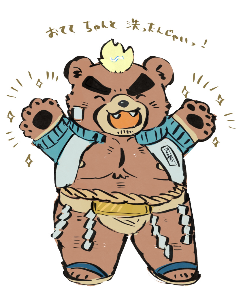 2020 absurd_res anthro ashigara_(tas) bear belly brown_body brown_fur buta5kawa chibi closed_eyes cute_fangs fur hi_res japanese_text kemono lifewonders male mammal moobs nipples overweight overweight_anthro overweight_male solo sumo text tokyo_afterschool_summoners translation_check translation_request