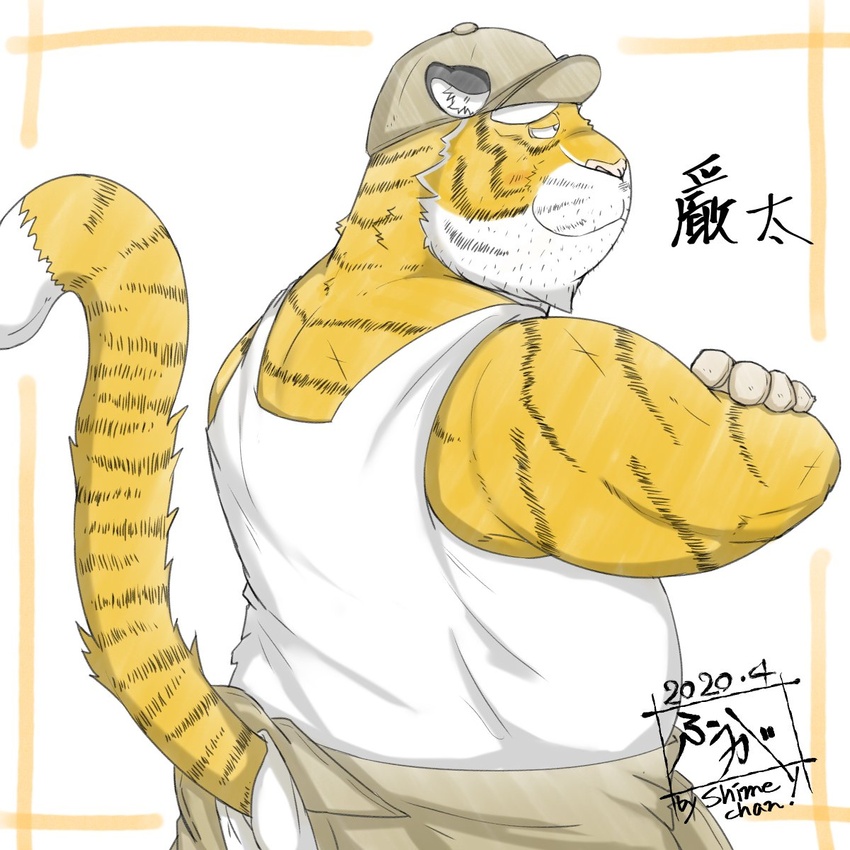 1:1 2020 anthro belly big_belly blush clothing english_text felid hat headgear headwear hi_res humanoid_hands kemono male mammal overweight overweight_anthro overweight_male pantherine shirt solo tanutronik753_k text tiger topwear