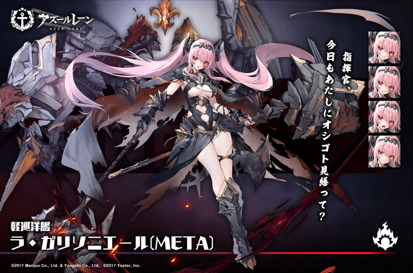 armored_boots axe azur_lane black_cape black_dress black_footwear blood blood_on_face boots breasts cannon cape character_name clothing_cutout copyright_name dress dual_wielding expressions female fleur-de-lis floating_hair full_body fur_trim gauntlets hammer head_tilt highres holding holding_axe holding_hammer holding_weapon la_galissonniere_(azur_lane) la_galissonniere_(meta)_(azur_lane) linea_alba long_hair looking_at_viewer medium_breasts midriff mkiiiiii navel no_bra official_art parted_lips pink_hair red_eyes rigging second-party_source solo stomach_cutout thigh_gap thigh_strap thighs torn_clothes turret twintails very_long_hair weapon