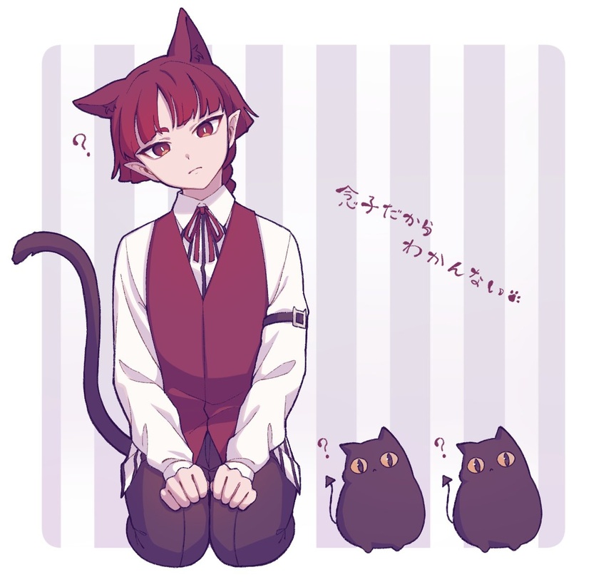 1other ? androgynous animal_ears cat_ears cat_tail demon feline head_tilt highres looking_at_viewer mairimashita!_iruma-kun opera_(iruma-kun) red_hair red_vest seiza simple_background sitting solo striped striped_background tail tetolapis vest