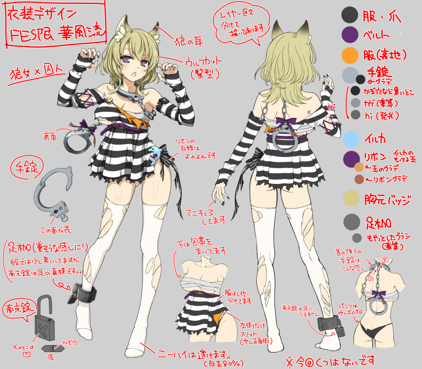 :o animal_ears ass ass_visible_through_thighs badge bare_shoulders belt black_bow black_claws black_dress black_nails black_panties black_sleeves blonde_hair blush body_blush bow breasts budget_sarashi butt_crack button_badge chains chest_sarashi claws cleavage clothes_on/clothes_off color_guide concept_art cuffs detached_sleeves dolphin dress female from_behind full_body grey_background hair_between_eyes hair_down halloween_costume handcuff_dangle handcuffs_around_neck highres horizontal-striped_dress kafuru_(senran_kagura) lock looking_at_viewer median_furrow medium_breasts medium_hair multiple_views notes oerba_yun_fang official_alternate_costume official_alternate_hairstyle official_art open_mouth padlock panties prison_clothes production_art purple_belt purple_bow purple_eyes reference_sheet sarashi senran_kagura senran_kagura_estival_versus senran_kagura_new_link shackles shiny_skin short_dress shoulder_blades simple_background standing striped_bow striped_clothes striped_dress striped_sleeves thighhighs torn_clothes torn_dress torn_panties torn_sarashi torn_sleeves torn_thighhighs translation_request turnaround twintails two-tone_bow two-tone_dress two-tone_sleeves underboob underbust underwear variations waist_bow werewolf_costume white_bow white_dress white_sleeves white_thighhighs wolf_ears wolf_girl yaegashi_nan