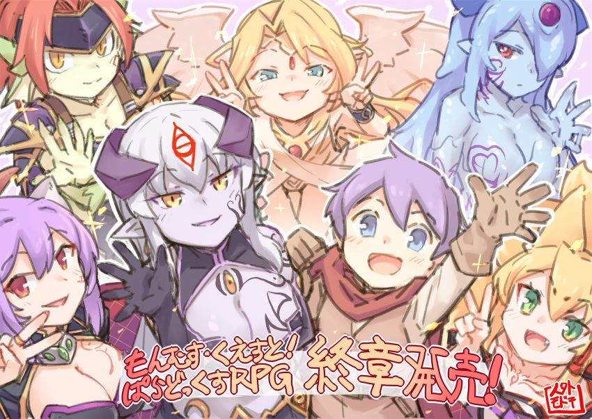 1boy 6+girls :d alipheese_fateburn_xvi alma_elma angel angel_wings animal_ears arm_up armor black_gloves black_shirt blonde_hair blue_eyes blue_hair blue_skin breast_tattoo breasts brown_gloves brown_tunic cape chest_tattoo cleavage closed_mouth colored_skin commentary_request crossed_arms demon_girl double_v dragon_girl erubetie eye_tattoo fox_ears fox_girl gloves granberia green_eyes green_skin hair_between_eyes hair_over_one_eye hair_tattoo halter_shirt halterneck hands_up highres horns ilias jewelry jingai_modoki lamia large_breasts long_hair looking_at_viewer luka_(mon-musu_quest!) mon-musu_quest! mon-musu_quest:_paradox monster_girl multiple_girls oerba_yun_fang open_mouth pointy_ears purple_hair purple_horns purple_skin red_eyes red_hair ring shirt short_hair shoulder_armor slime_girl smile sparkle tamamo_(mon-musu_quest!) tattoo translation_request tunic v waving white_hair wings yellow_eyes yellow_skin