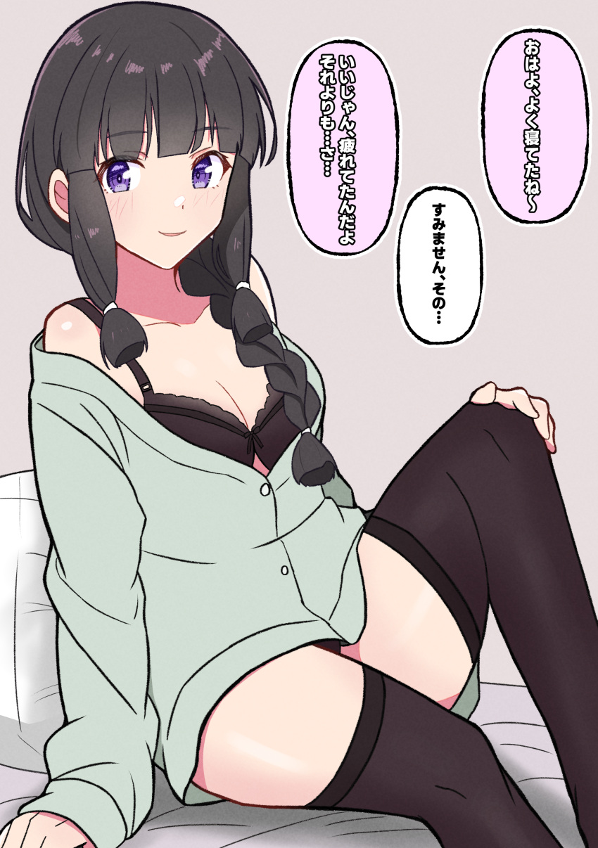 absurdres alternate_costume black_bra black_hair black_panties black_thighhighs blunt_bangs bra braid breasts female fuminomino green_shirt hair_over_shoulder highres kantai_collection kitakami_(kancolle) long_hair long_sleeves medium_breasts off_shoulder panties purple_eyes shirt sidelocks single_braid solo thighhighs translation_request underwear