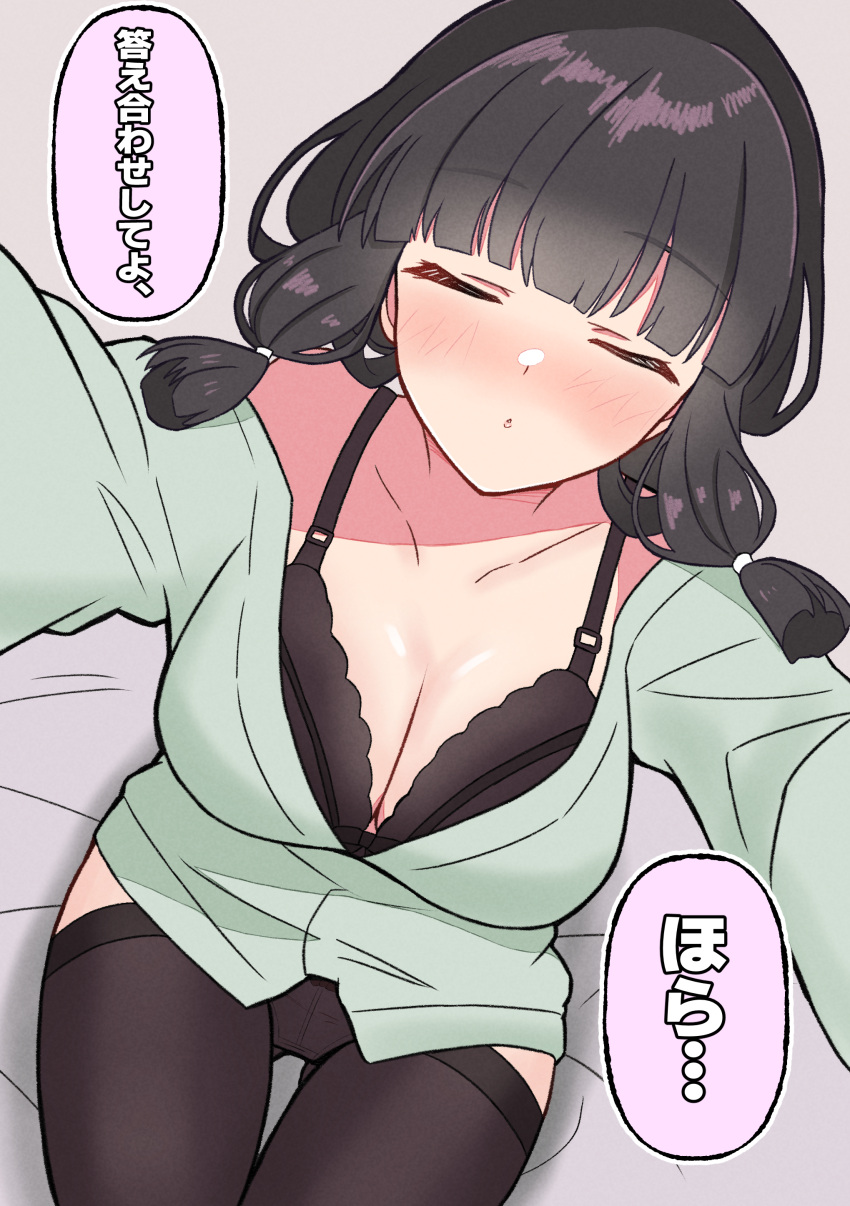 absurdres alternate_costume black_bra black_hair black_panties black_thighhighs blunt_bangs bra braid breasts closed_eyes female fuminomino green_shirt hair_over_shoulder highres kantai_collection kitakami_(kancolle) long_hair long_sleeves medium_breasts off_shoulder panties shirt sidelocks single_braid solo thighhighs translation_request underwear