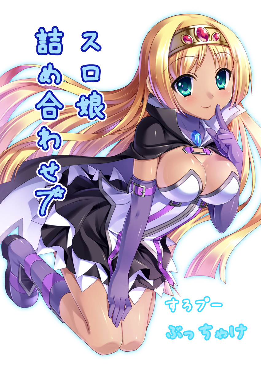 absurdres aqua_eyes black_skirt blonde_hair boots breasts bucchake_(asami) cape claire_(hihouden) cleavage commentary_request elbow_gloves female full_body gem gloves hairband highres hihouden index_finger_raised large_breasts long_hair purple_footwear skirt smile solo white_background