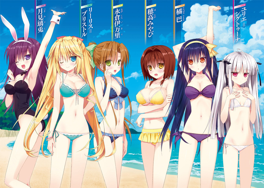 6+girls :o ;d absolute_duo ahoge albino animal_ears aqua_bikini arm_grab arm_up armpits arms_up asaba_yuu ass bare_legs beach bikini bikini_skirt blonde_hair blue_bikini blue_eyes blue_hair blunt_bangs blush bow bow_bikini bowtie bracelet breast_envy breast_hold breasts brown_hair character_name cleavage clenched_hand cloud cross-laced_clothes day detached_collar embarrassed everyone fake_animal_ears fake_tail frilled_bikini frills front-tie_bikini_top front-tie_top green_eyes groin hair_between_eyes hair_bobbles hair_intakes hair_ornament hair_over_shoulder hair_ribbon hairband hairbow hand_on_own_cheek hand_on_own_face hand_on_own_hip hands_on_own_chest high_ponytail highres holding_own_arm hotaka_miyabi jewelry kneepits lace lace-trimmed_bikini lace_trim large_breasts lilith_bristol lineup long_hair looking_at_viewer looking_back lowleg lowleg_bikini multiple_girls nagakura_imari narrow_waist navel novel_illustration ocean official_art one_eye_closed open_mouth orange_eyes outdoors parted_bangs playboy_bunny ponytail purple_bikini purple_eyes purple_hair rabbit_ears rabbit_tail red_eyes red_hair ribbon scan short_hair short_twintails side-tie_bikini_bottom sideboob sidelocks sky small_breasts smile standing stretching swimsuit tachibana_tomoe_(absolute_duo) tail tsukimi_rito twintails two_side_up underboob very_long_hair water white_bikini white_hair wide_hips wrist_cuffs yellow_bikini yellow_eyes yurie_sigtuna