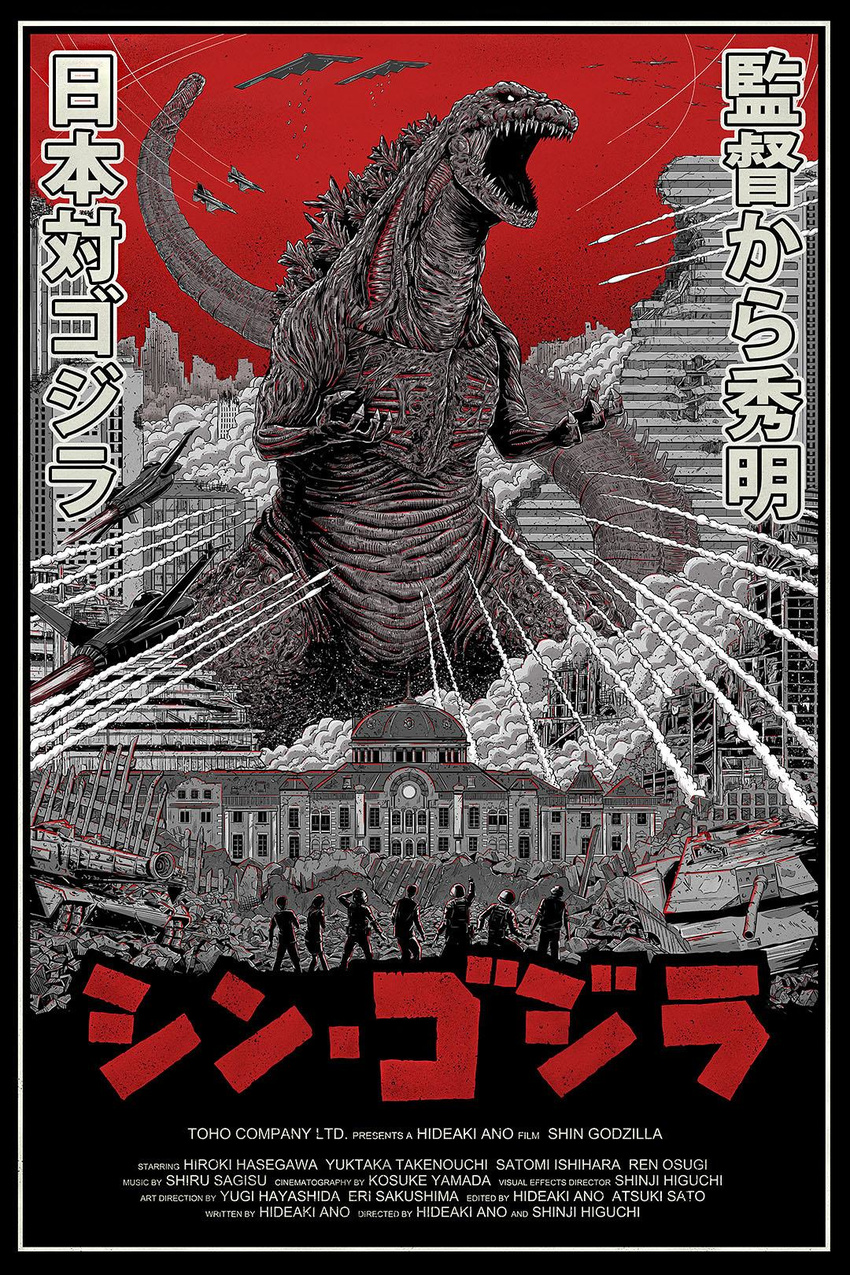 city destruction dinosaur epic giant_monster godzilla godzilla_(series) jet kaijuu military missile monster movie_poster mutant shin_godzilla stealth_bomber tank text toho_(film_company)