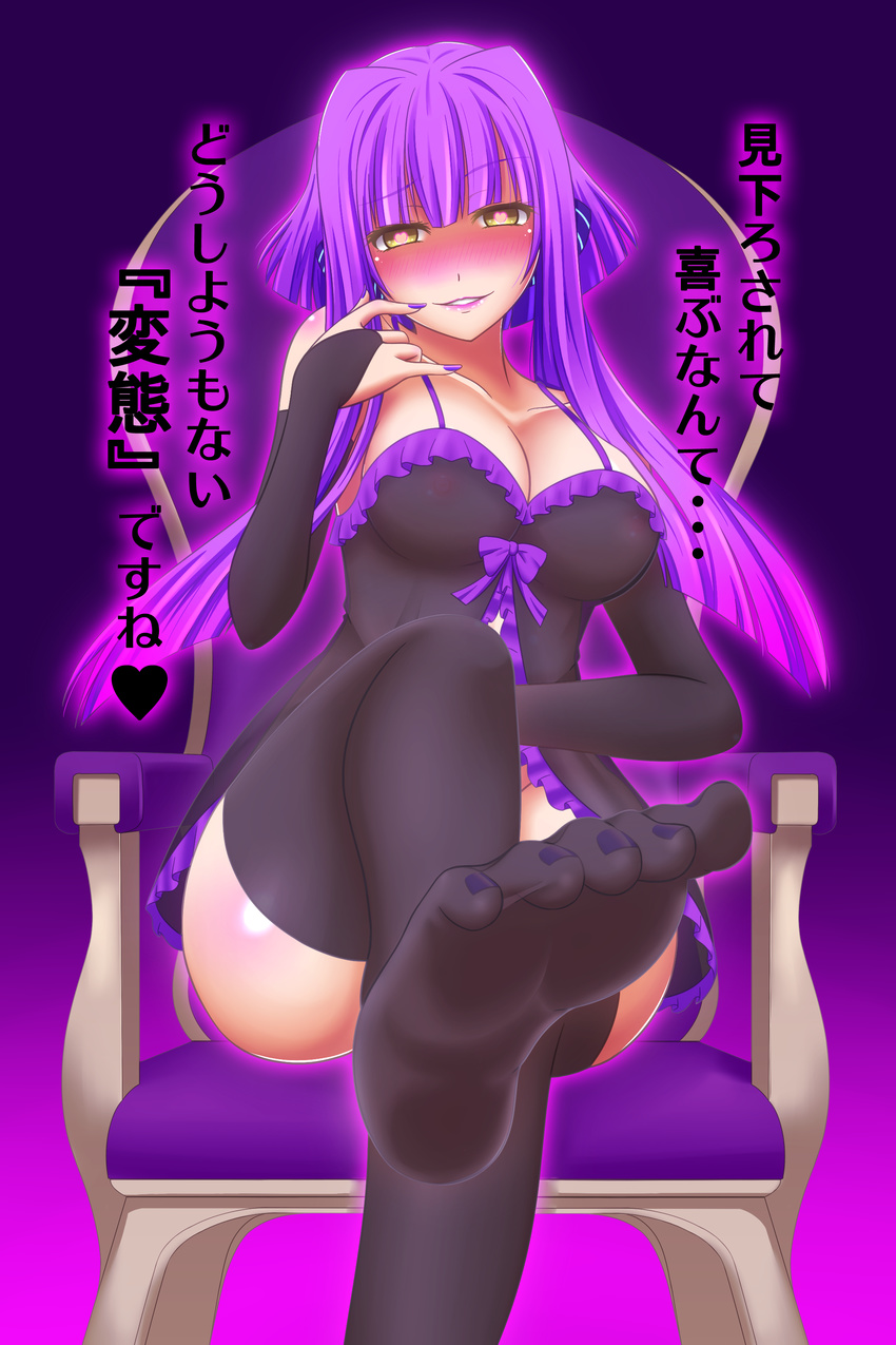 black_legwear blush feet female gradient_background heart-shaped_pupils highres leg_lift long_hair looking_at_viewer mougi_(soultaker6417) nail_polish pov pov_feet purple_hair see-through sheer_legwear sitting soles throne toes translated yellow_eyes