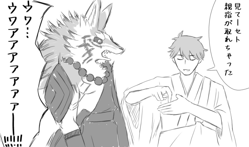 anthro canid canine canis countershading duo human humor jackal japanese_text kaineko_h lifewonders magic_trick male mammal monochrome open_mouth protagonist_(tas) seth_(tas) shocke simple_background smile text tokyo_afterschool_summoners translation_request twink_protagonist_(tas)