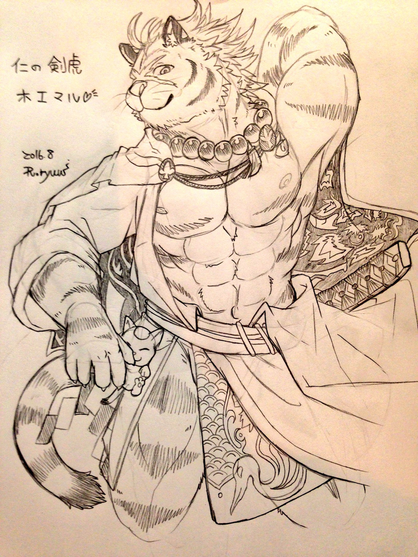 3:4 abs anthro asian_clothing beads cape clothed clothing dragon0324r east_asian_clothing felid fur hair hi_res hoemaru_(wander_crown) japanese japanese_clothing japanese_text jewelry katana kimono looking_at_viewer male mammal melee_weapon muscular muscular_anthro muscular_male necklace nipples pantherine pipe prayer_beads solo sword text tiger traditional_media_(artwork) wander_crown weapon