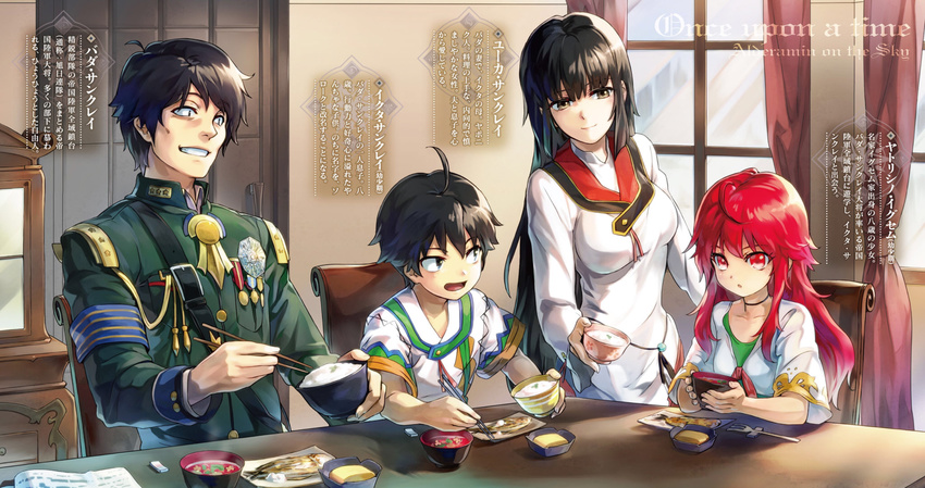 2boys 2girls black_hair brown_eyes collarbone eating grin highres ikuta_sorouku indoors long_hair military military_uniform multiple_boys multiple_girls novel_illustration official_art open_mouth photoshop_(medium) red_eyes red_hair rice sanbasou sitting smile tenkyou_no_alderamin uniform yatorishino_xam