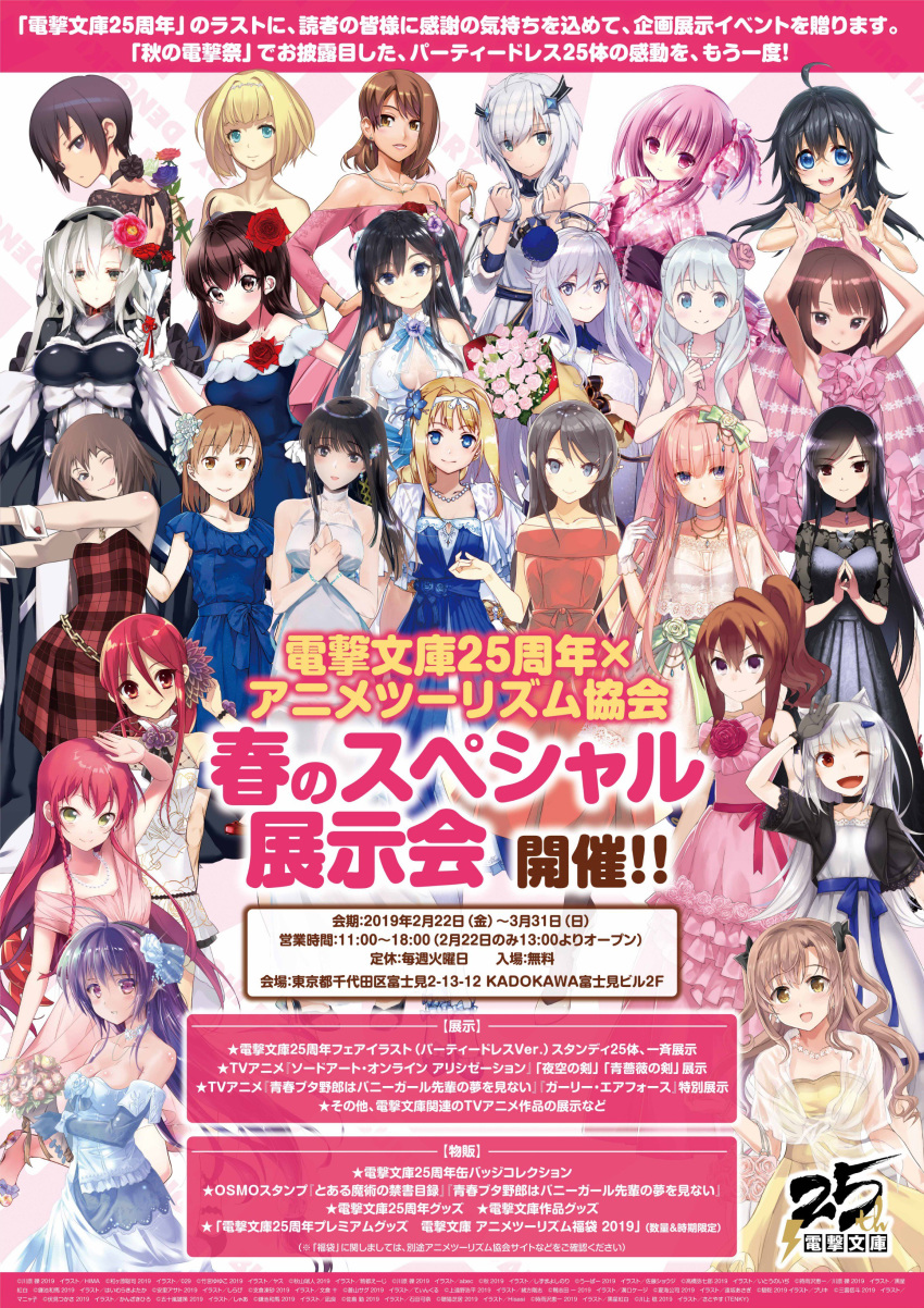 029 abec ayakura_juu buriki cleavage dress haimura_kiyotaka hima hisasi inazuma ishida_kana ito_noizi kanzaki_hiro komatsu_e-ji kuroboshi_kouhaku manyako mizoguchi_keiji no_bra ogata_kouji satoyasu shirabi shizuma_yoshinori tinkle toosaka_asagi yasu