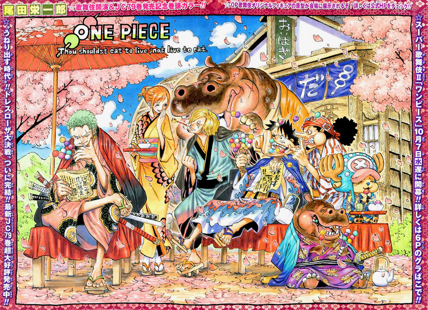 4boys black_hair blonde_hair color_spread eating female food geta green_hair hair_over_one_eye hippo japanese_clothes kimono monkey_d_luffy multiple_boys nami_(one_piece) oda_eiichirou official_art one_piece orange_hair roronoa_zoro sandai_kitetsu sanji shusui sword teapot tony_tony_chopper usopp wado_ichimonji