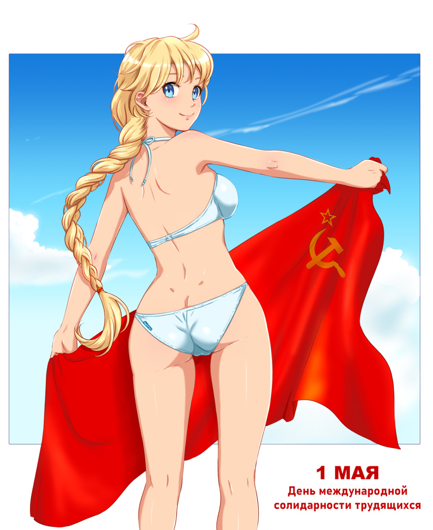 ass back bikini blue_eyes blue_sky braid breasts butt_crack cloud commentary contrail english_commentary everlasting_summer female flag from_behind hammer_and_sickle highres holding holding_flag huyase kneepits long_braid long_hair looking_at_viewer looking_back lowleg lowleg_bikini medium_breasts russian_text shoulder_blades sky slavya-chan smile solo soviet_flag swimsuit translated very_long_hair white_bikini