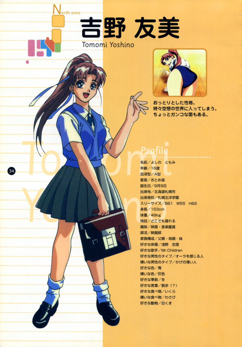 1990s_(style) absurdres all_fours bloomers blue_eyes blue_neckwear briefcase brown_hair female grey_skirt gym hair_ribbon highres looking_at_viewer mary_janes official_art orange_background ponytail retro_artstyle ribbon school_uniform shirt shoes skirt socks striped striped_background t-shirt translation_request underwear v vest waving_arm white_shirt yamada_masaki yoshino_tomomi_(seigra) zenkoku_seifuku_bishoujo_grand_prix