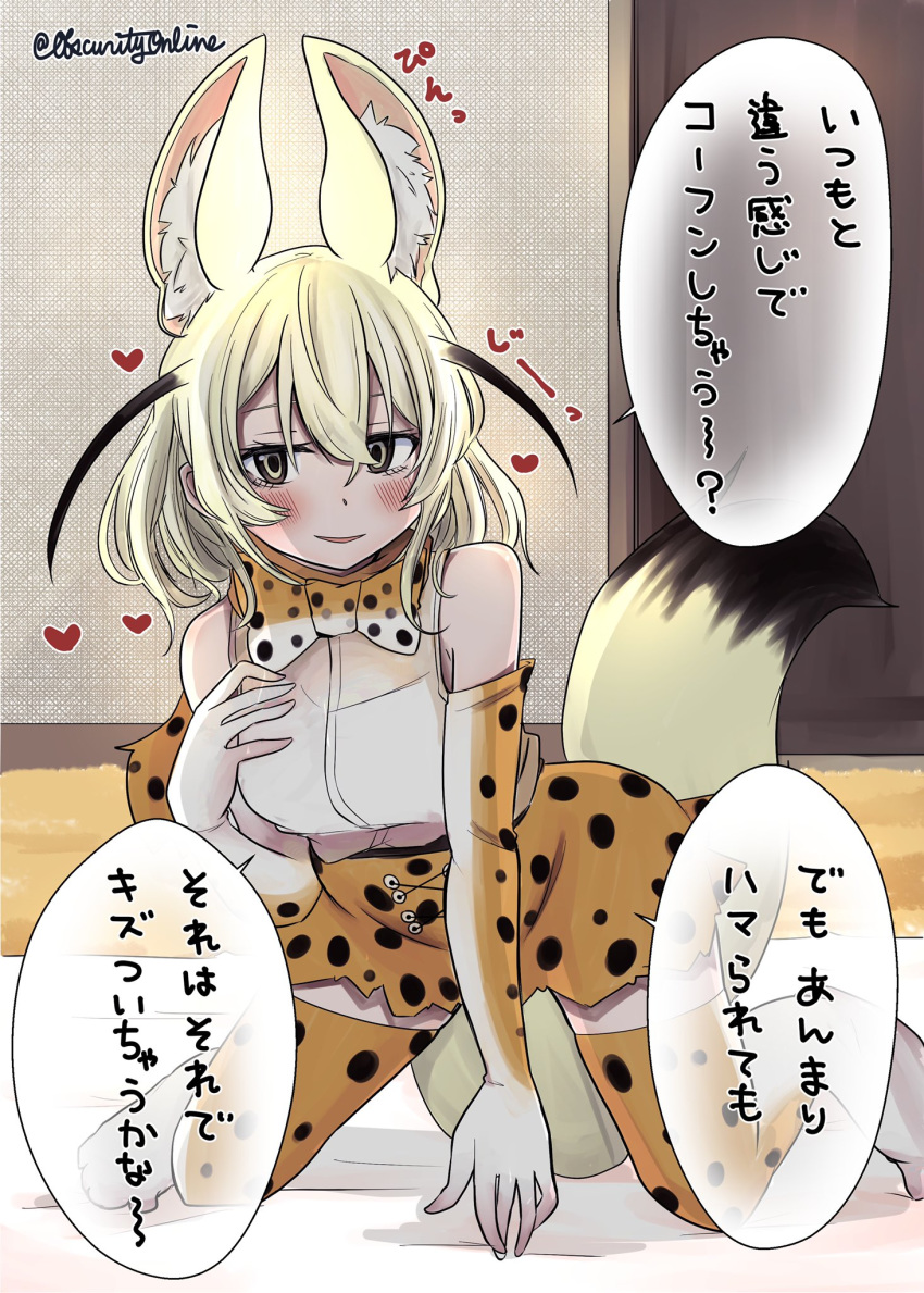 animal_ear_fluff animal_ears bare_shoulders black_eyes blonde_hair blush bow bowtie commentary cosplay elbow_gloves extra_ears female fennec_(kemono_friends) fox_ears fox_tail gloves hair_between_eyes hand_on_own_chest heart highres indoors kemono_friends kneeling leaning_forward legs_apart looking_at_viewer medium_hair parted_lips print_bow print_bowtie print_gloves print_skirt print_thighhighs serval_(kemono_friends) serval_(kemono_friends)_(cosplay) serval_print shio_butter_(obscurityonline) shirt signature skirt sleeveless sleeveless_shirt smile solo tail thighhighs traditional_bowtie translation_request white_shirt