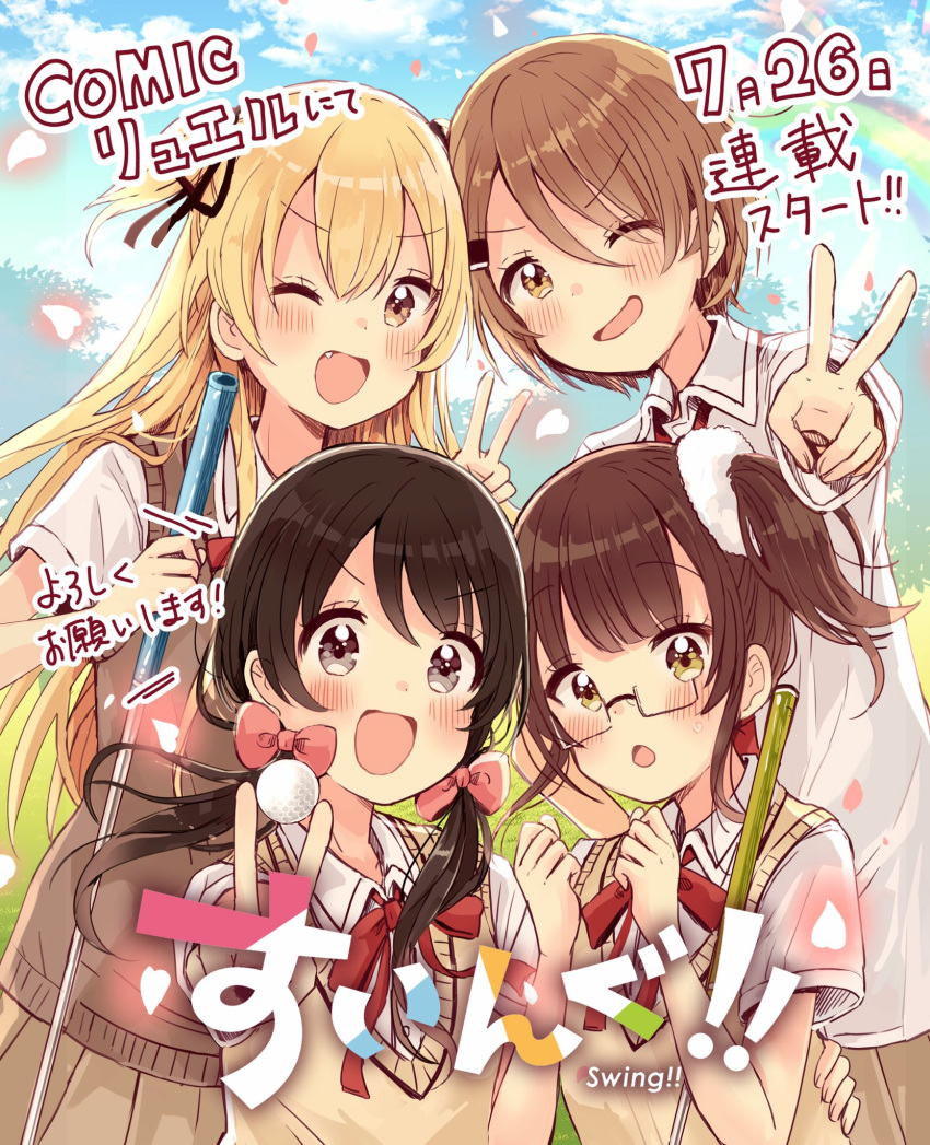 4girls :d :o ;d ball black_ribbon blonde_hair blue_sky blush bow brown_eyes brown_hair brown_skirt cloud cloudy_sky collared_shirt commentary_request day fingernails glasses golf_ball golf_club hair_between_eyes hair_ribbon hands_up highres higuchi_kaede_(swing!!) holding holding_ball long_hair low_twintails miyasato_haruka multiple_girls oerba_yun_fang okamoto_natsuhi one_eye_closed open_mouth outdoors outstretched_arm petals pleated_skirt rainbow red_bow ribbon sakura_oriko semi-rimless_eyewear shirt short_hair short_sleeves skirt sky smile sweat sweater_vest swing!! translated twintails two_side_up under-rim_eyewear v v-shaped_eyebrows very_long_hair white_shirt yokomine_ibuki