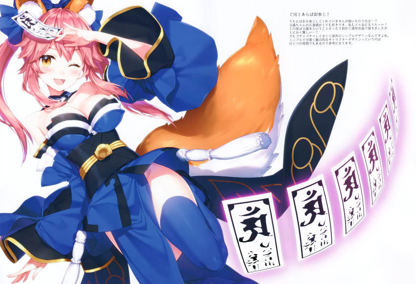 ;d absurdres animal_ear_fluff animal_ears arm_up blue_kimono blue_thighhighs breasts cleavage detached_sleeves ears_through_headwear fate/extra fate_(series) female fingernails fox_ears fox_girl fox_tail hand_up highres japanese_clothes kimono large_breasts leg_up long_hair looking_at_viewer masuishi_kinoto no_panties oerba_yun_fang ofuda one_eye_closed open_mouth pink_hair sandals scan simple_background smile solo tail tamamo_(fate) tamamo_no_mae_(fate/extra) thighhighs white_background wide_sleeves yellow_eyes