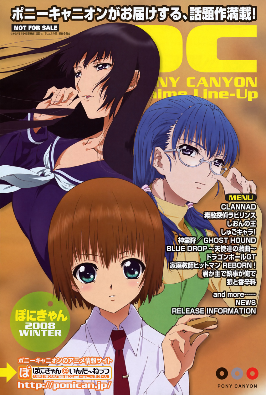 nikaidou_saori saitou_ayumi shion_no_ou trap yasuoka_shion