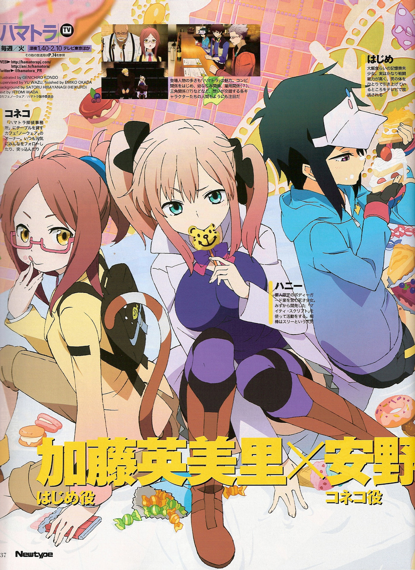 black_hair blonde_hair blue_eyes brown_hair cake candy cape eating fingerless_gloves food glasses gloves hajime_(hamatora) hamatora hat highres honey_(hamatora) hood hoodie koneko_(hamatora) multiple_girls official_art pink_eyes ponytail purple_eyes short_hair tail thighhighs yellow_eyes