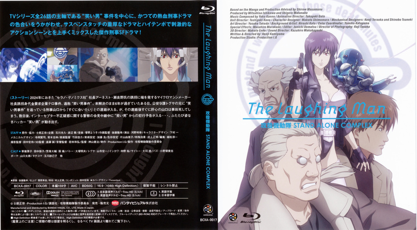 aramaki_daisuke batou disc_cover ghost_in_the_shell kusanagi_motoko togusa