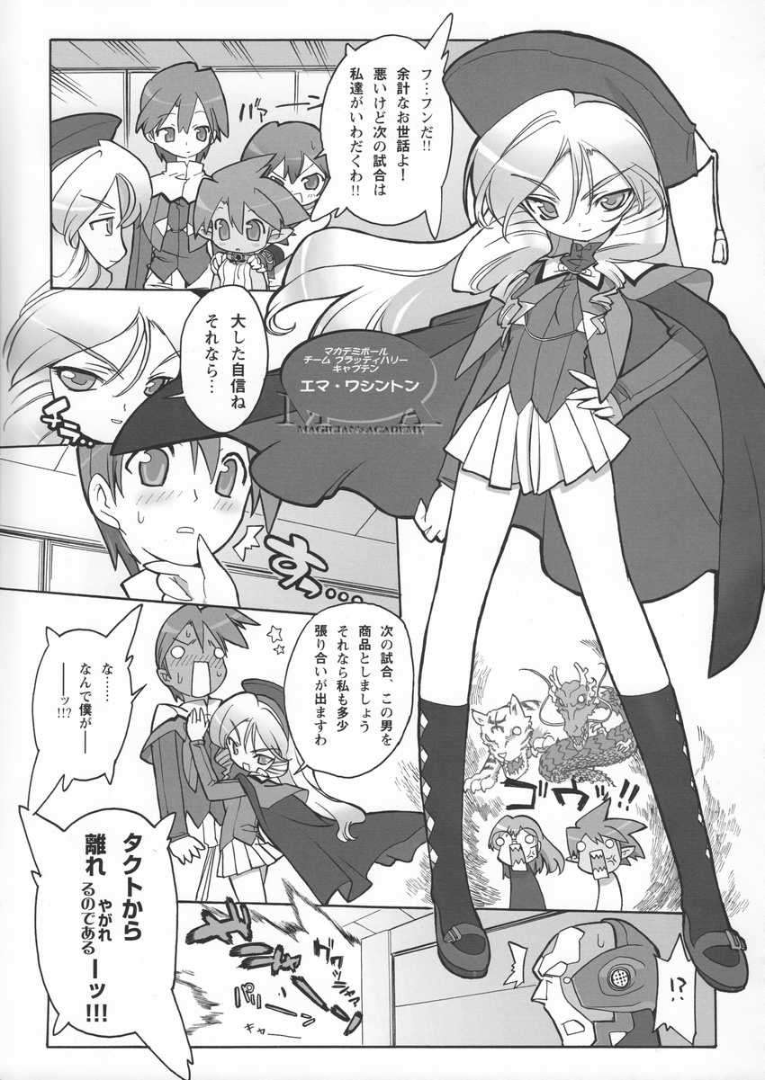 blade elf gabriel hasegawa_suzuho hasegawa_takuto macademi_wasshoi maioni_moe megane metalys monochrome seifuku tanarot