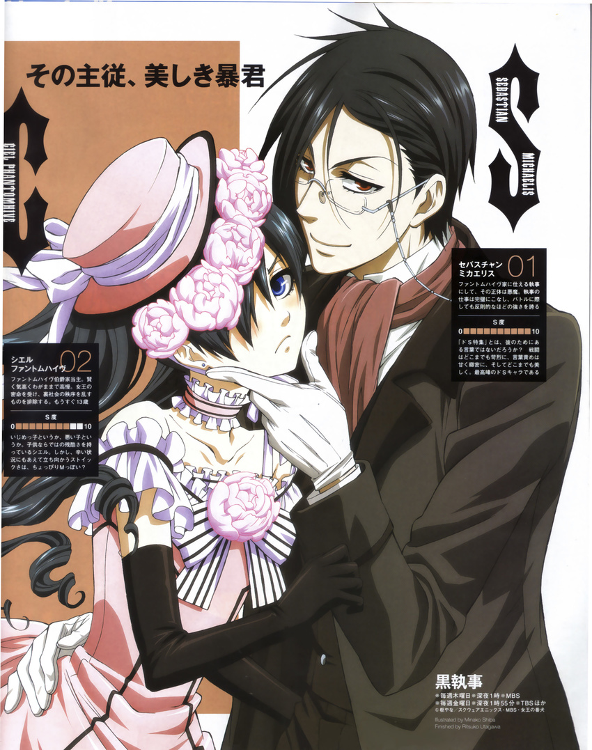 ciel_phantomhive kuroshitsuji male sebastian_michaelis shiba_minako